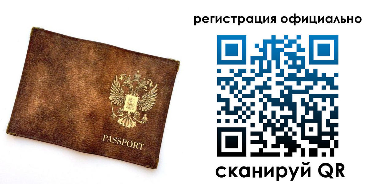 временная регистрация адрес в Минеральных Водах