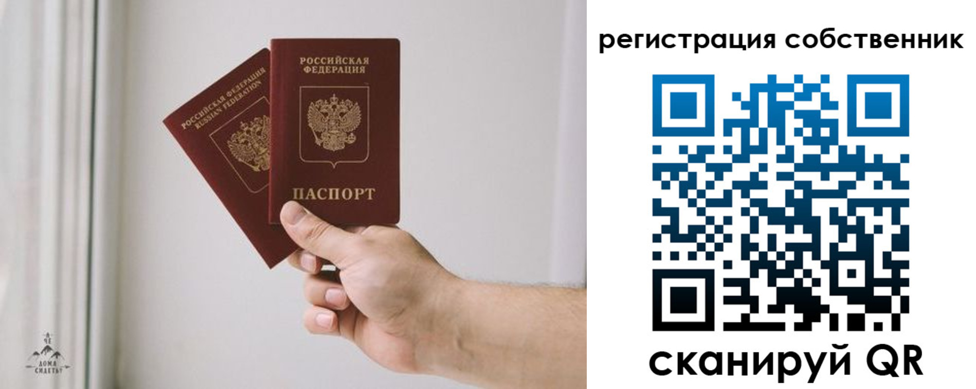 прописка для школы в Минеральных Водах