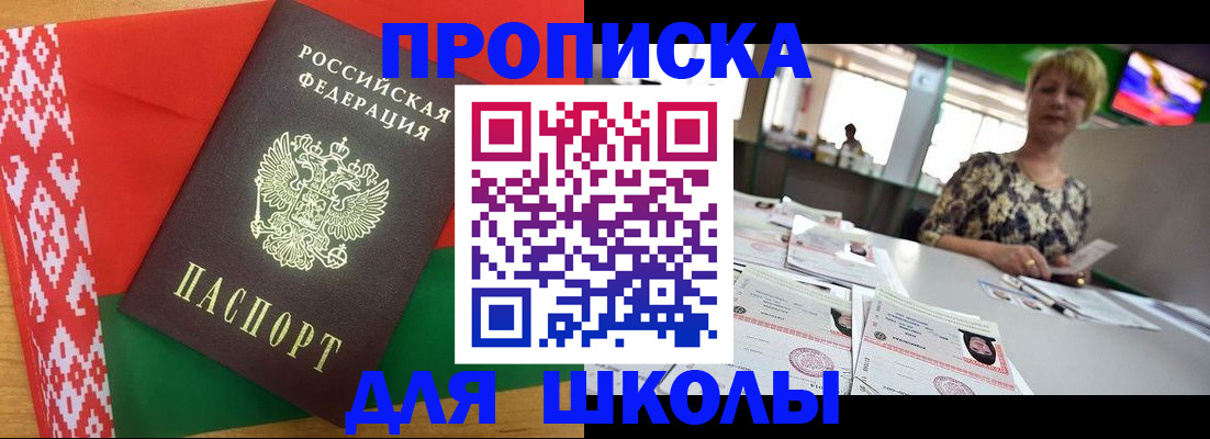прописка для работы в Минеральных Водах