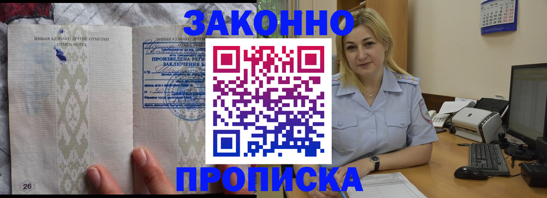 прописка иностранных граждан в Минеральных Водах