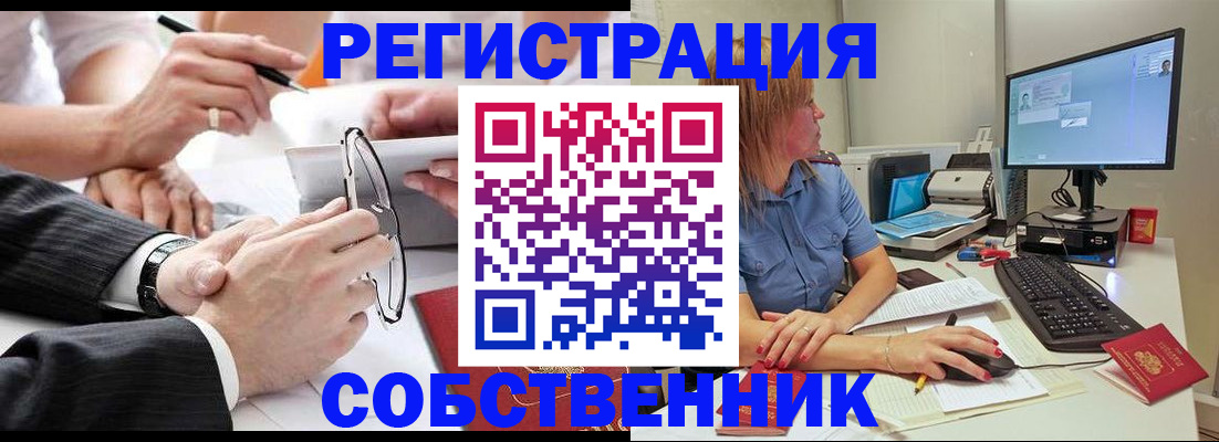 прописка гарантия в Минеральных Водах